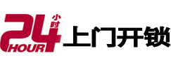 阳城开锁_阳城指纹锁_阳城换锁